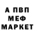 Метамфетамин винт Julian Castrejon