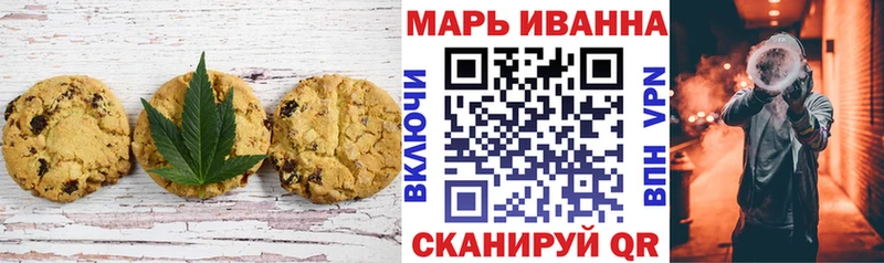 Печенье с ТГК марихуана  Новомичуринск 