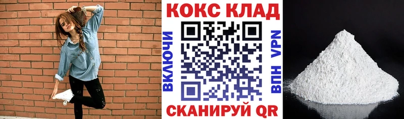 КОКАИН 97%  как найти закладки  Новомичуринск 