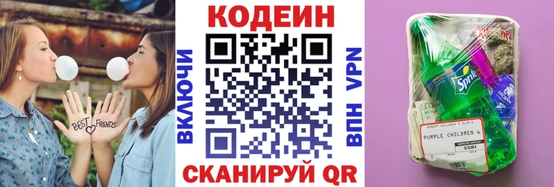 MEGA зеркало  Новомичуринск  Codein Purple Drank 