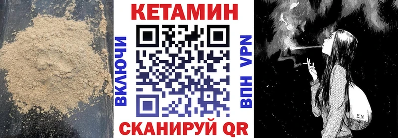 Кетамин VHQ  Новомичуринск 