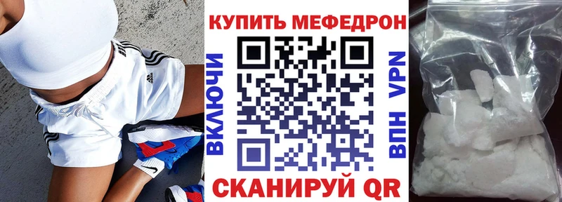 Мефедрон кристаллы  продажа наркотиков  Новомичуринск 
