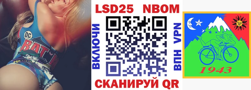 Марки NBOMe 1,5мг Новомичуринск