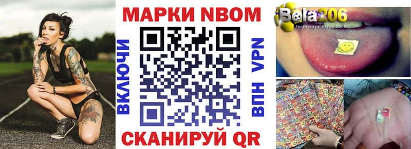 Марки N-bome 1,5мг  Новомичуринск 